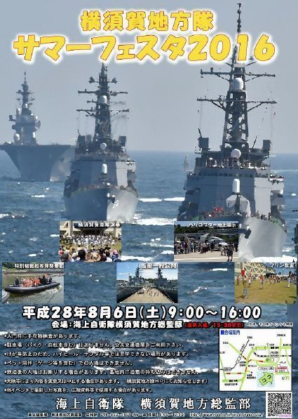 平成28年度自衛隊イベント 伊丹 情報 トレンドの上の雲ブログ